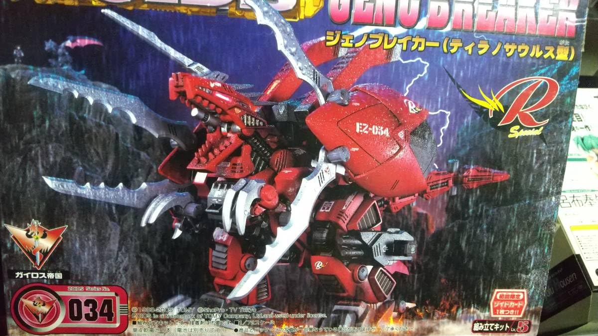 ⭐️未開封品⭐️タカラトミー⭐️EZ-034⭐️ジェノブレイカー⭐️レイブン仕様⭐️ゾイド⭐️ Amazon.co.jp: トミー EZ-034 ジェノブレイカー 初回カードつき ゾイド